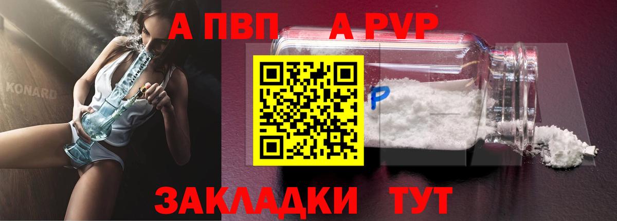 APVP Соль  A PVP СК КРИС  A PVP кристаллы  Серпухов 
