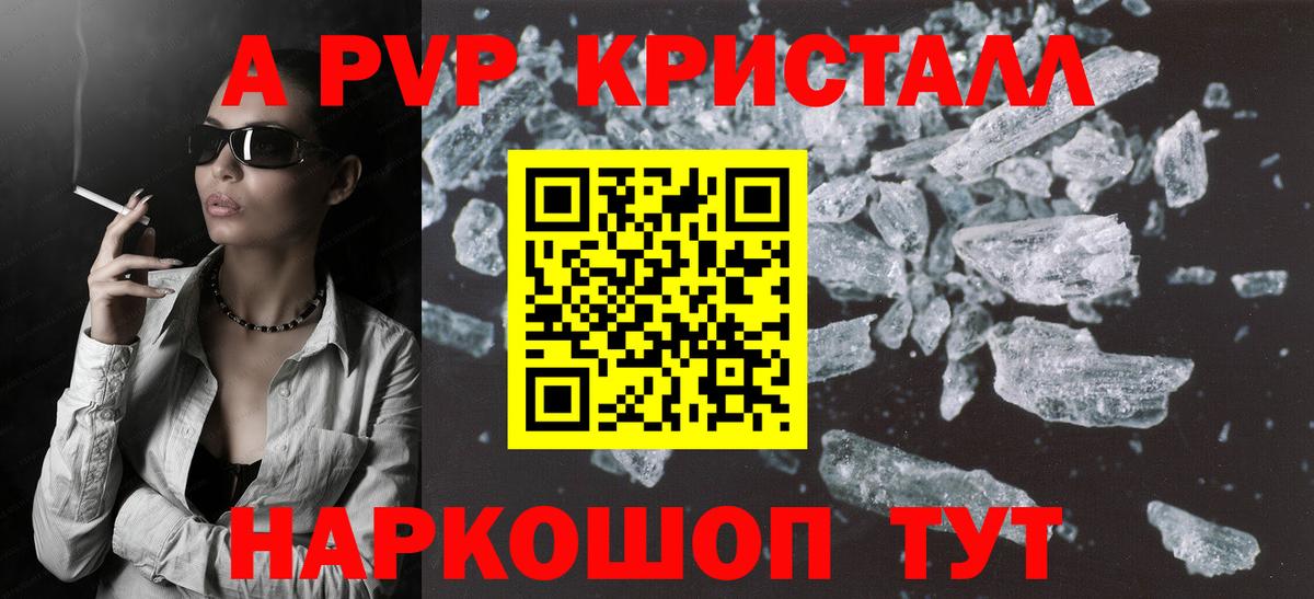 A PVP VHQ Серпухов