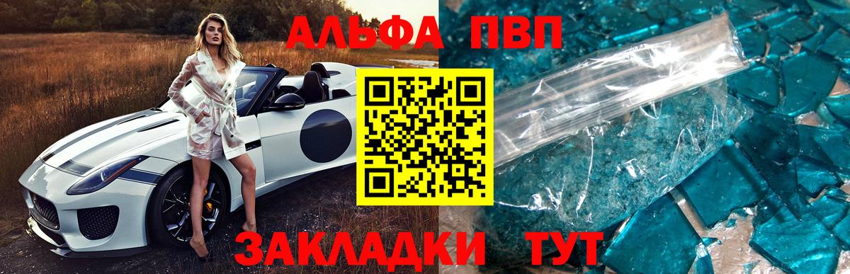 A PVP мука  Вход с VPN  Alfa_PVP Соль  Серпухов 