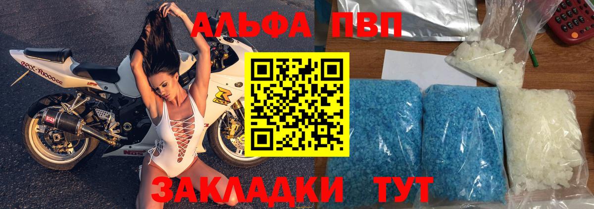 Alpha PVP крисы CK Серпухов