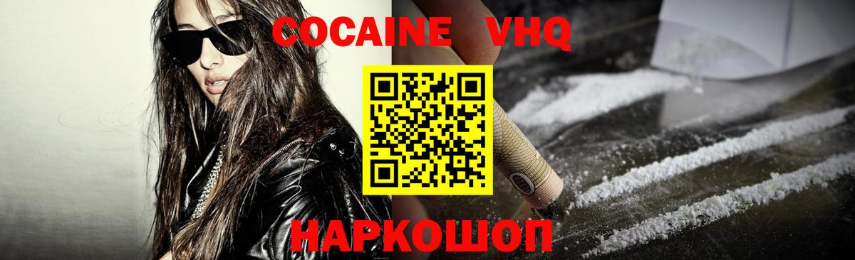 COCAIN FishScale Серпухов