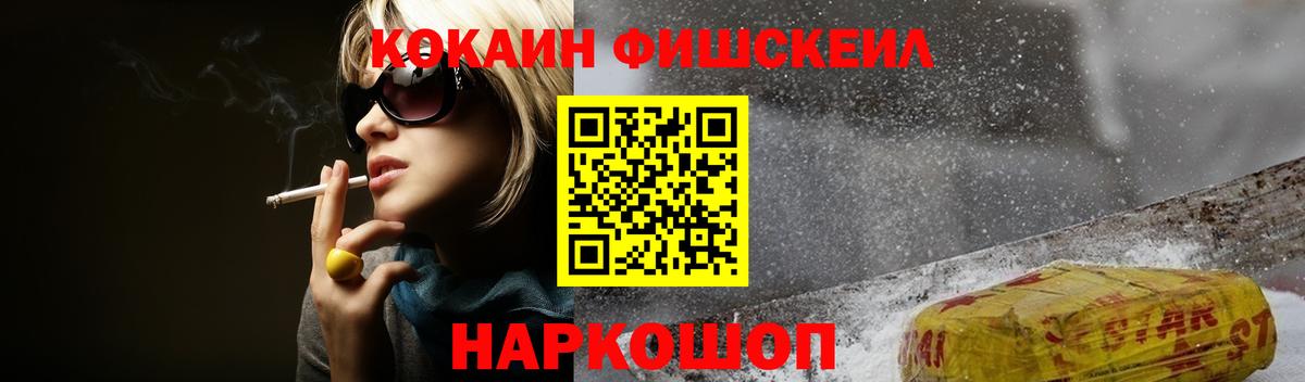 COCAIN Эквадор Серпухов