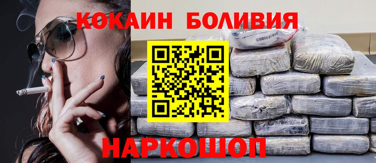 Cocaine Columbia  Cocaine VHQ  Вход с VPN  Серпухов 