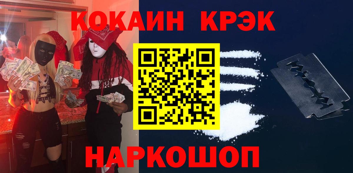 Кокаин  Серпухов  КОКАИН FishScale  COCAIN FishScale 