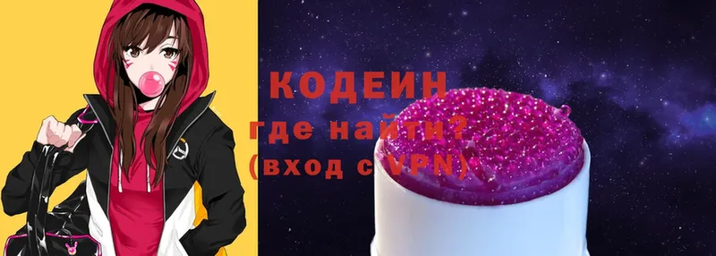 mega   Серпухов  Кодеиновый сироп Lean Purple Drank 