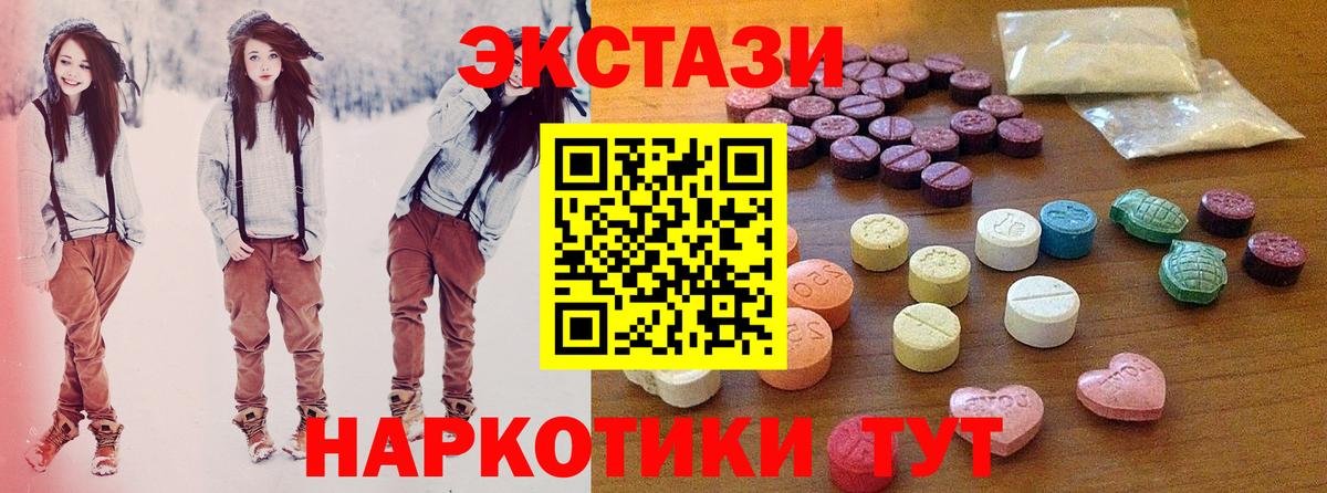 Ecstasy DUBAI  Вход с VPN  ЭКСТАЗИ mix  Серпухов 