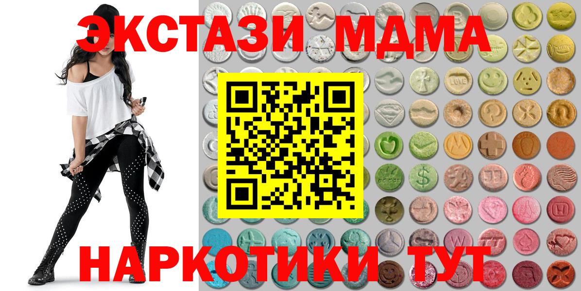 Серпухов  МАРИХУАНА  Вход с VPN  MDMA  ГАШ  МЕФ   ГАШ  КОКАИН  LSD-25 
