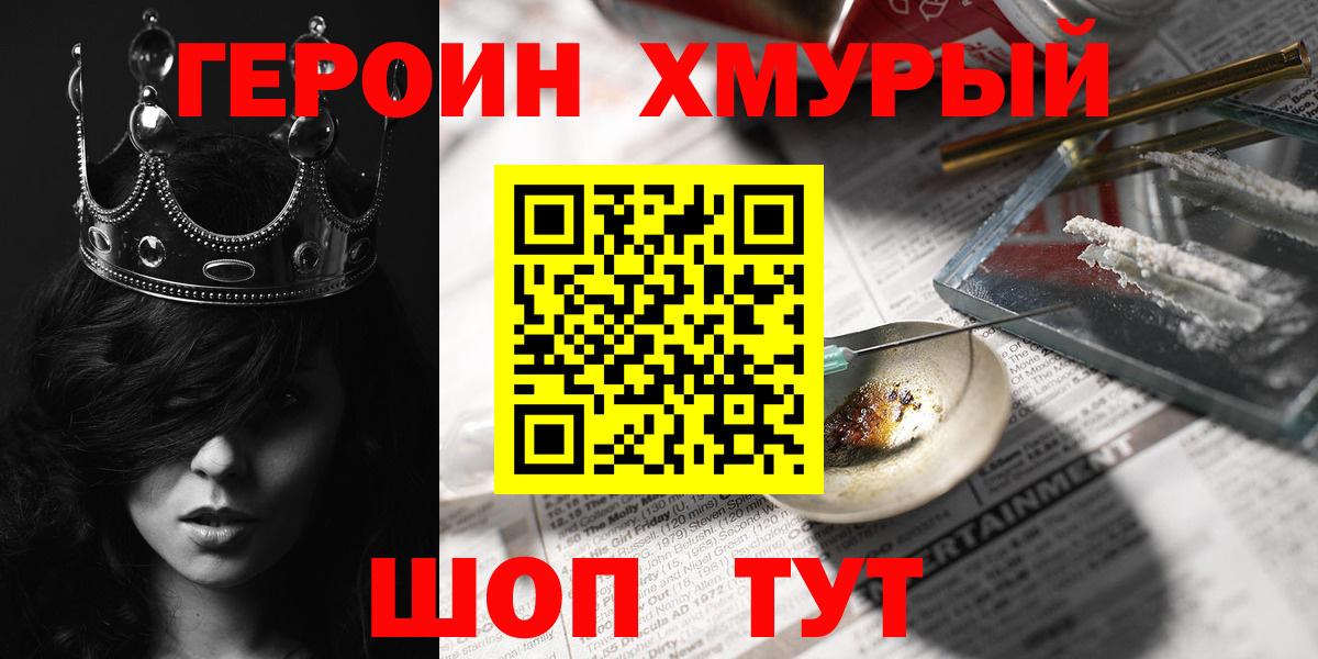 Серпухов  ГЕРОИН  Вход с VPN  ГЕРОИН герыч 