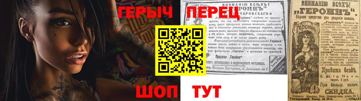 Героин Heroin Серпухов