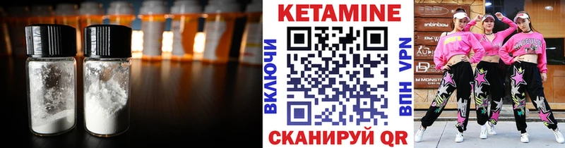купить наркотики сайты  ссылка на мегу ТОР  Кетамин VHQ  Серпухов 