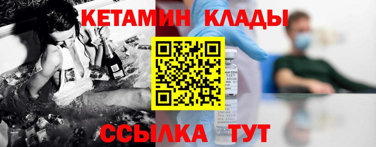 КЕТАМИН VHQ  Серпухов  Кетамин ketamine 