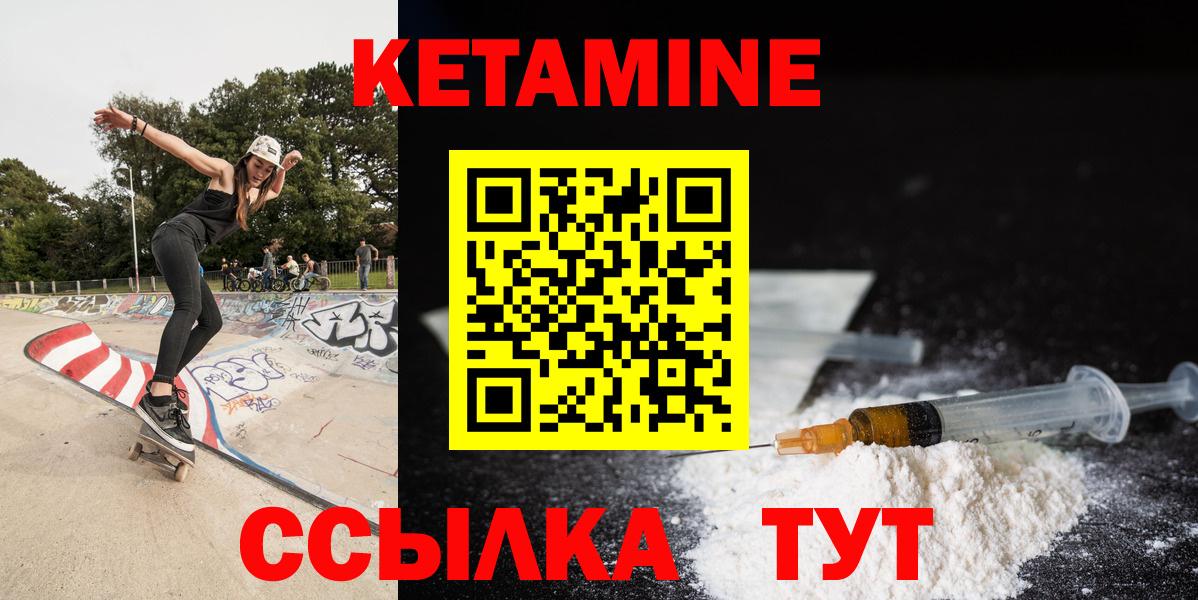 КЕТАМИН VHQ Серпухов