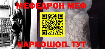 меф Камышлов