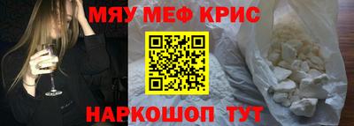 меф Камышлов
