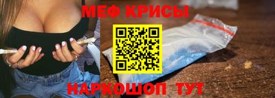 меф Камышлов