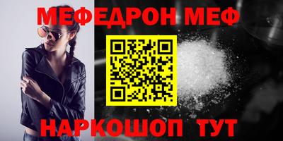 мефедрон мука Бугуруслан