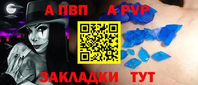 а пвп мука Кандалакша
