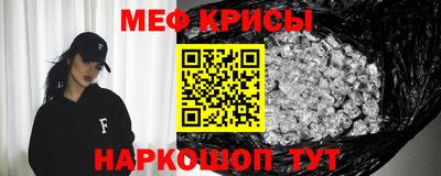 меф Камышлов