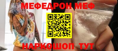 мефедрон мука Бугуруслан