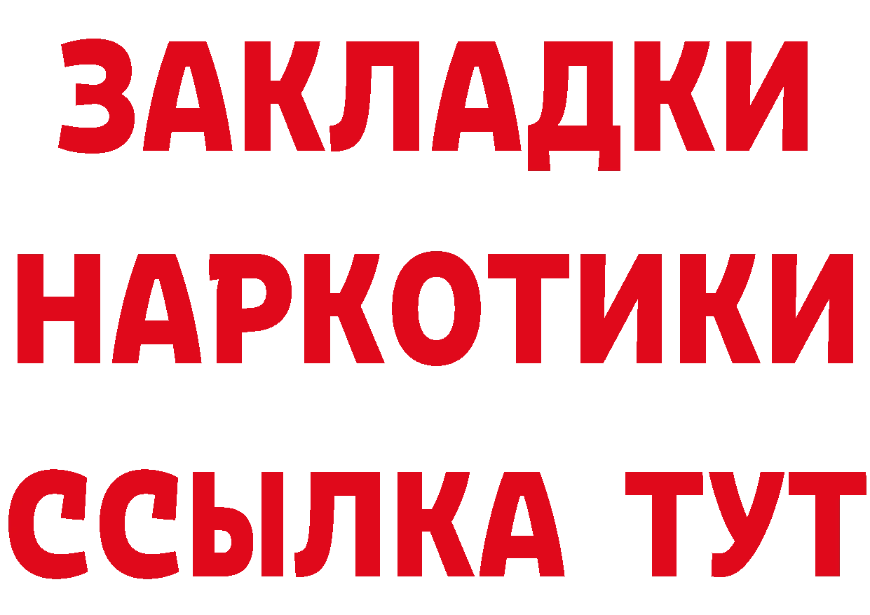 ГАШ хэш ССЫЛКА даркнет hydra Серпухов