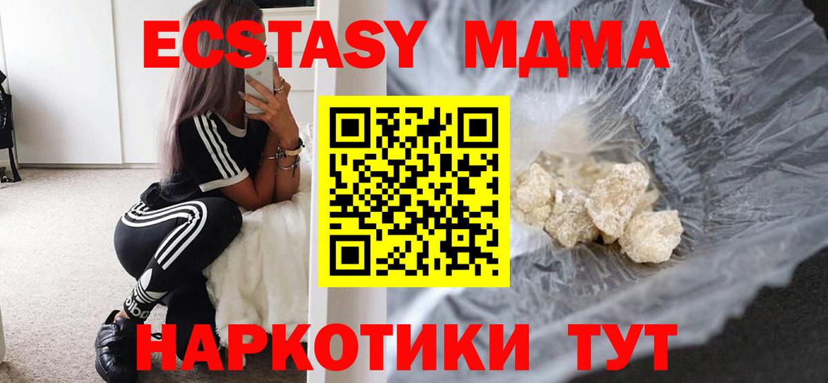 Серпухов  МДМА кристаллы  МДМА молли  Вход с VPN 