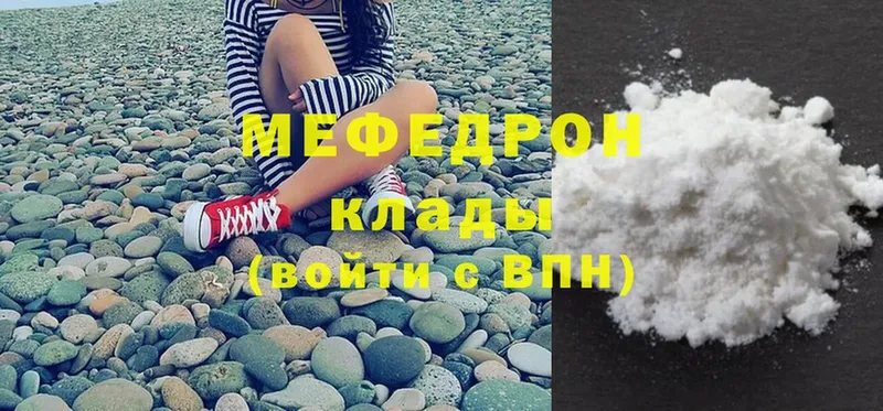 МЯУ-МЯУ mephedrone  OMG сайт  Серпухов 