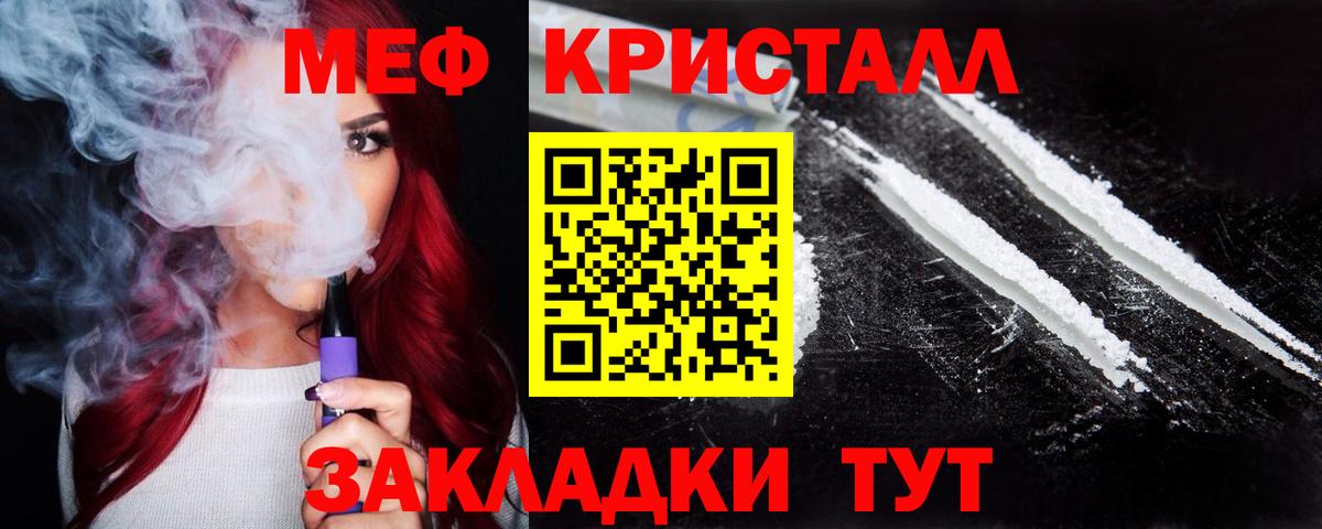 Мефедрон  Серпухов  Меф mephedrone  МЕФ кристаллы 