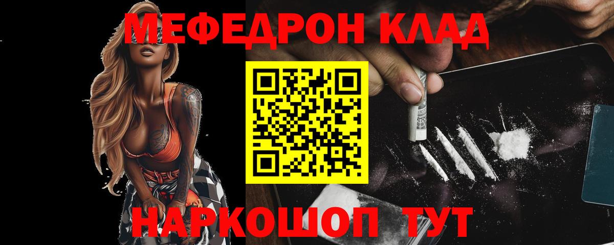 Меф 4 MMC  Вход с VPN  МЕФ  МЯУ-МЯУ мука  Серпухов 