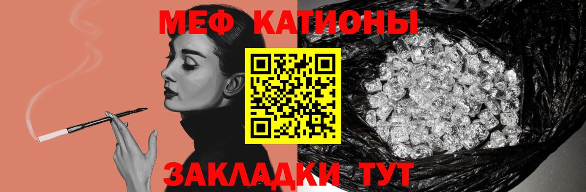 Меф мяу мяу кристаллы Серпухов