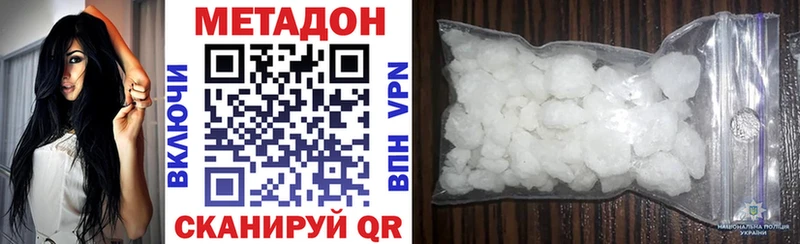МЕТАДОН кристалл  Серпухов 
