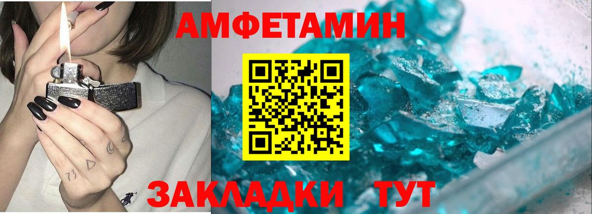 МЕТАМФЕТАМИН кристалл Серпухов