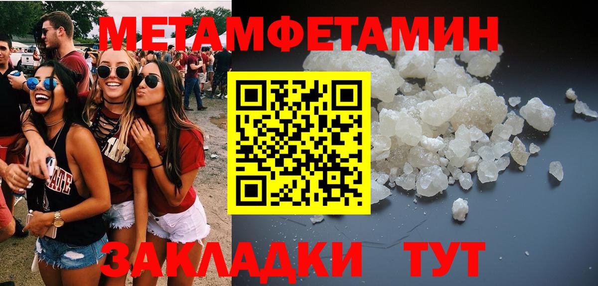 Первитин Methamphetamine  Первитин Methamphetamine  Серпухов 