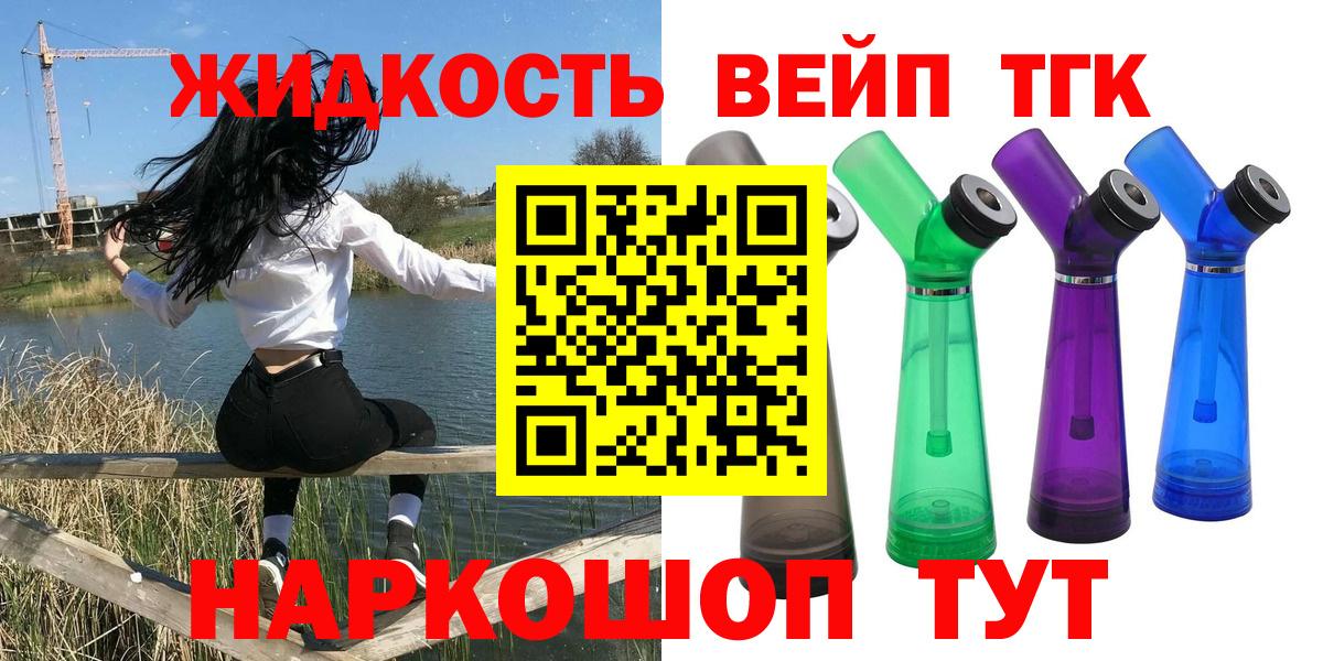 ТГК жижа  Вход с VPN  Дистиллят ТГК Wax  Серпухов 