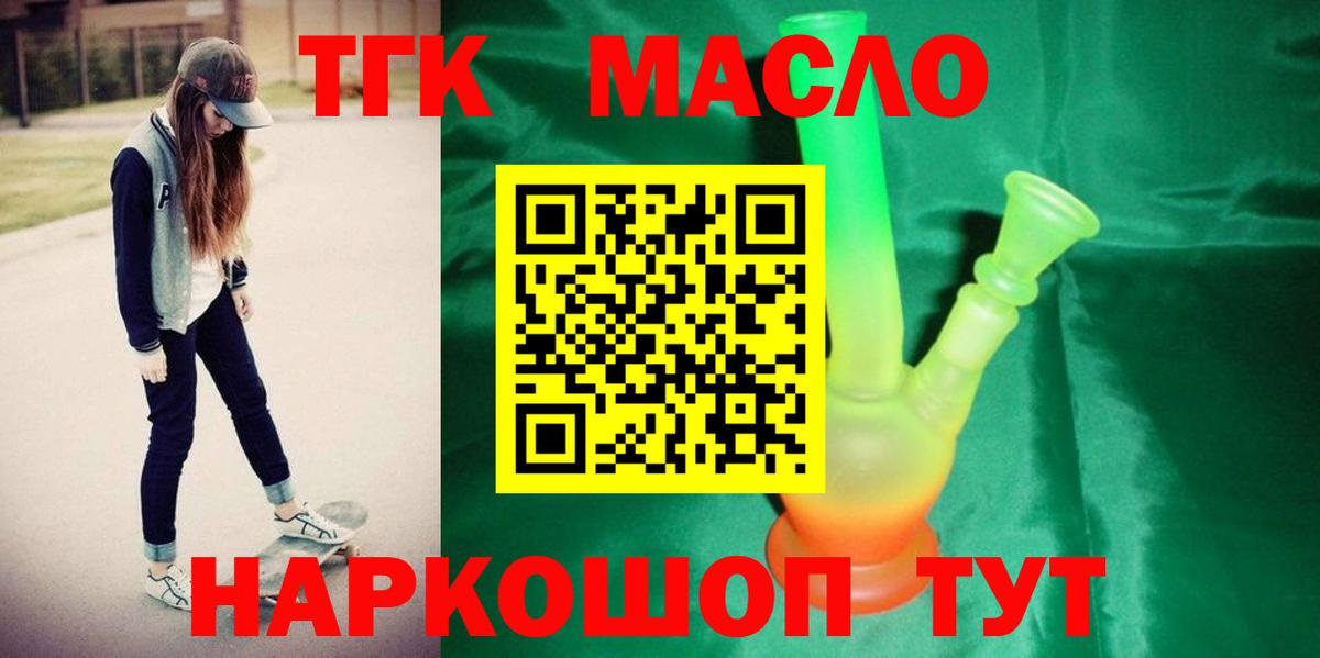 Дистиллят ТГК вейп с тгк Серпухов