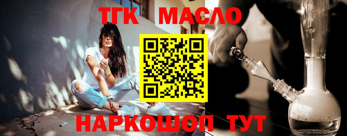 Дистиллят ТГК вейп Серпухов