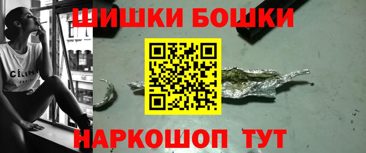 Бошки Шишки сатива  Бошки марихуана VHQ  Серпухов  Вход с VPN  Конопля Amnesia 